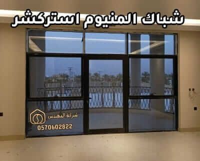 محل درايش المنيوم بالرياض
تركيب درايش المنيوم