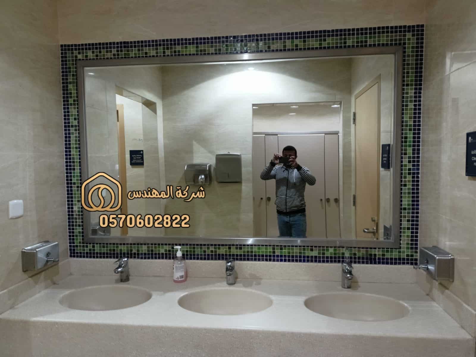 مرايا مغاسل