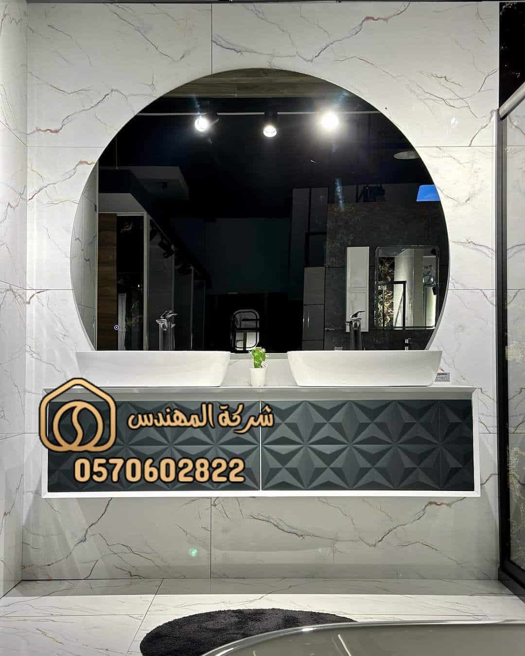 مرايا مغاسل مودرن