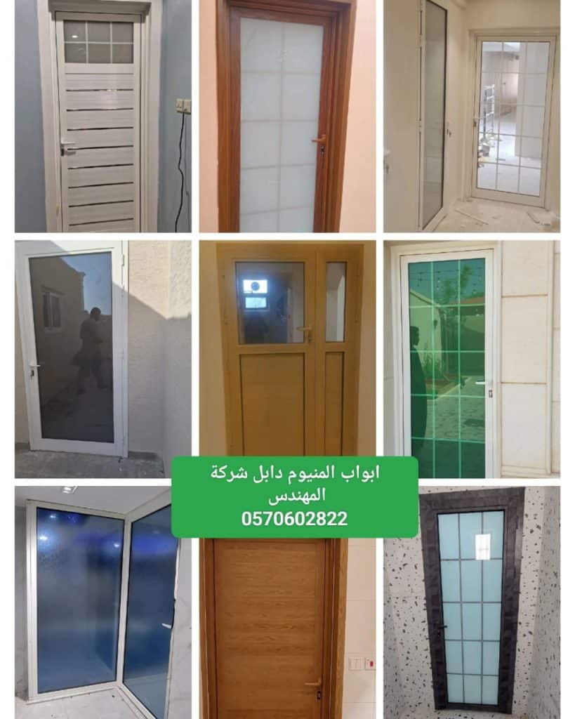 ابواب المنيوم الرياض