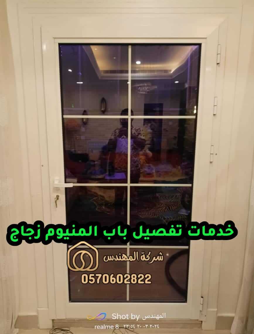 خدمات تفصيل باب المنيوم زجاج