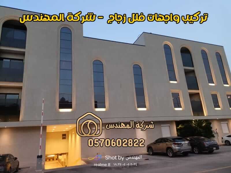 تركيب واجهات فلل زجاج معشق