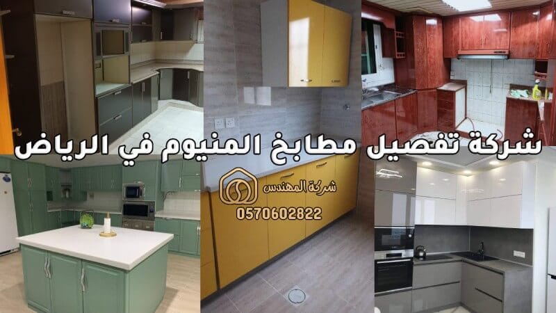 أخطاء يجب تجنبها عند تفصيل المطبخ