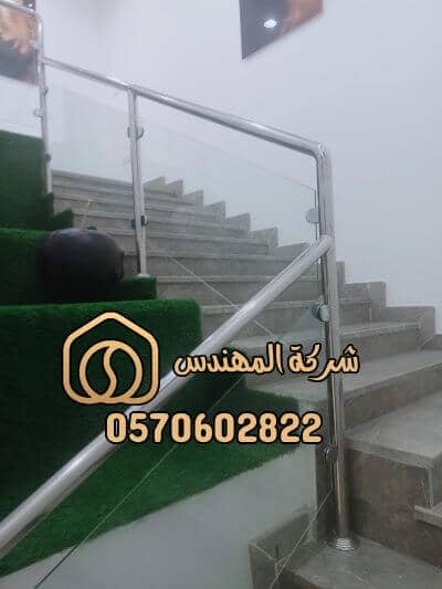 درابزين درج داخلي