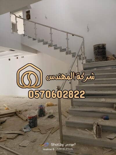 درابزين درج داخلي